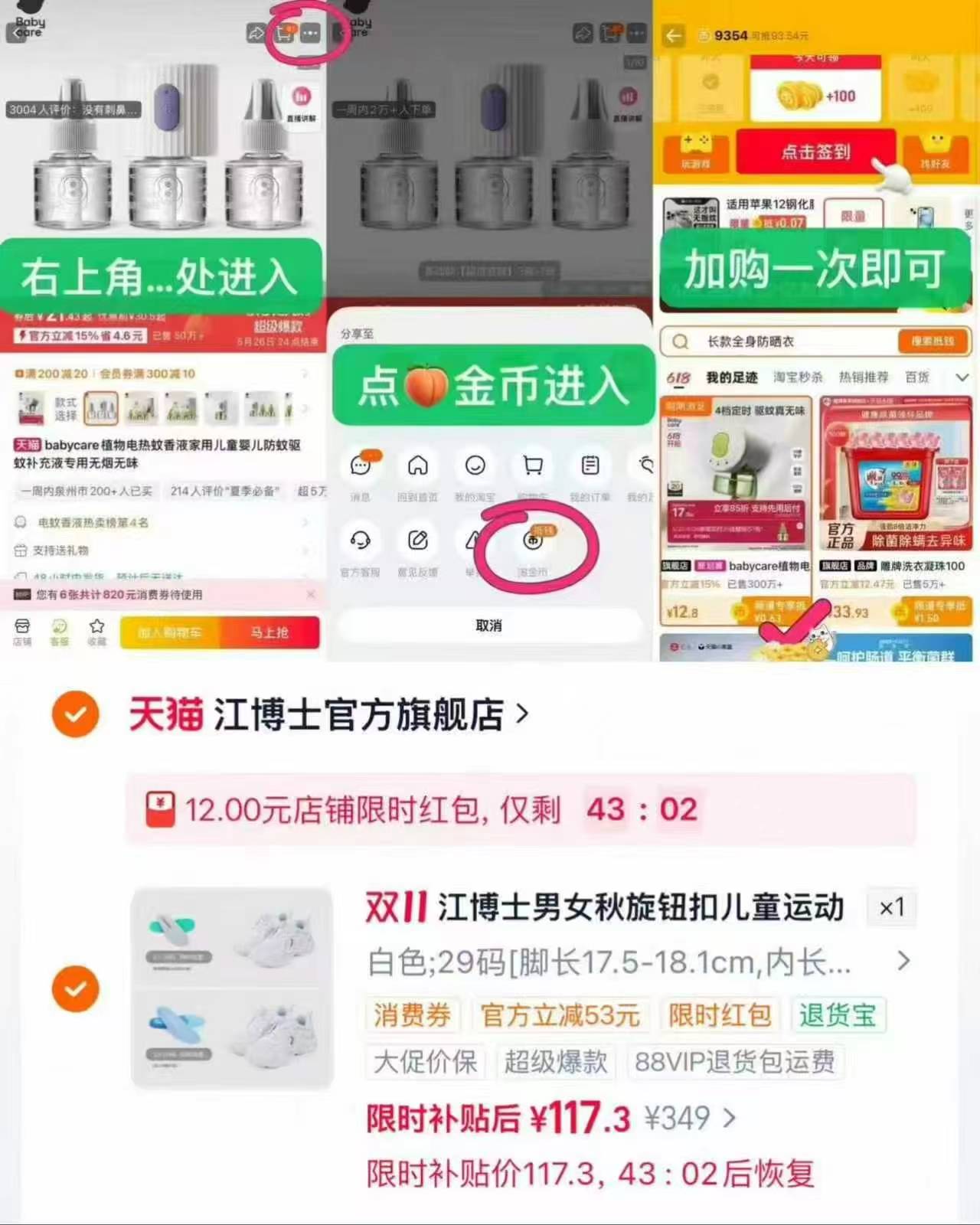 江博士旋钮运动鞋 117元 - 折送网