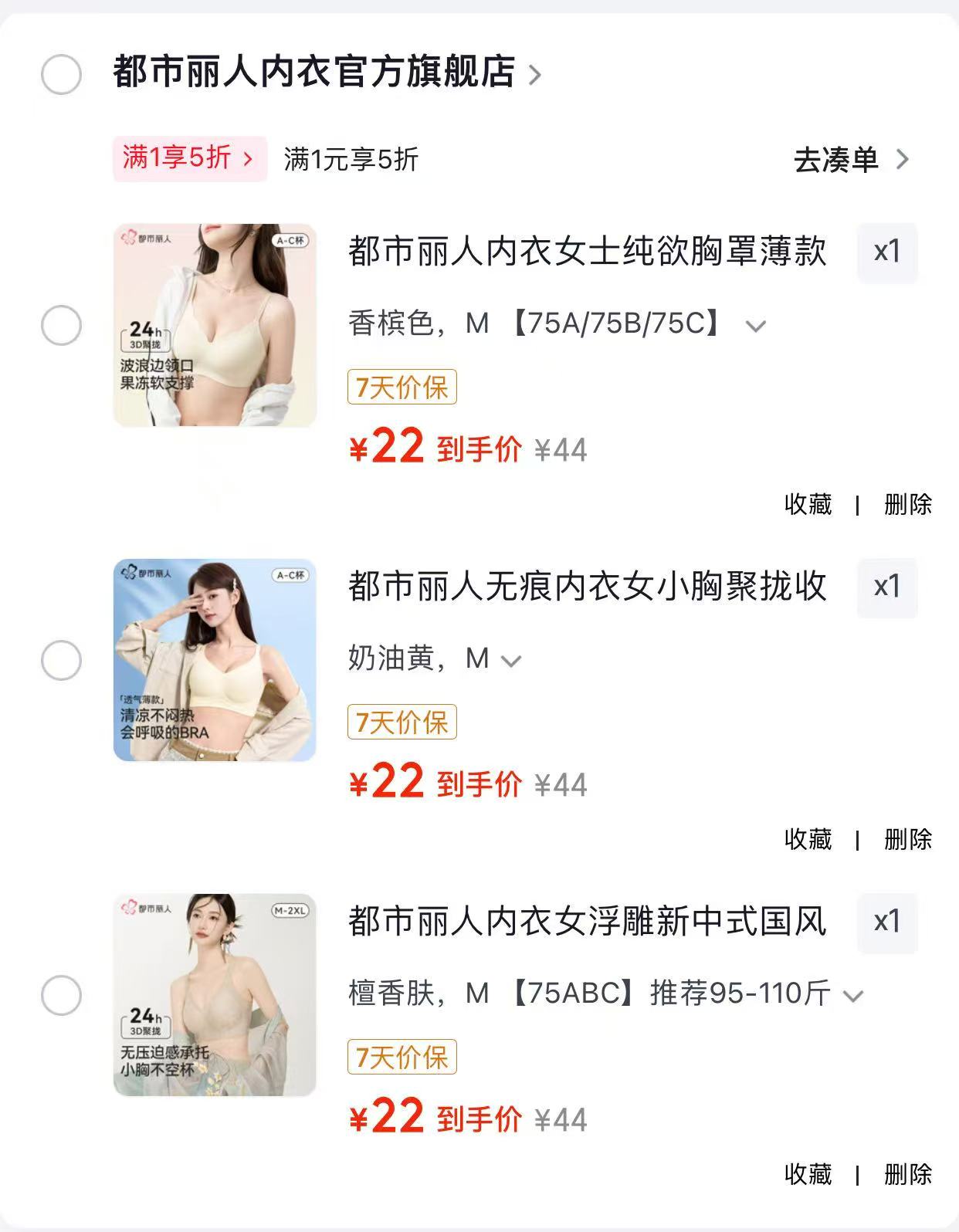 bug‼️22💰都市丽人内衣🚗 半价💥专柜同品质都得100+ - 86线报