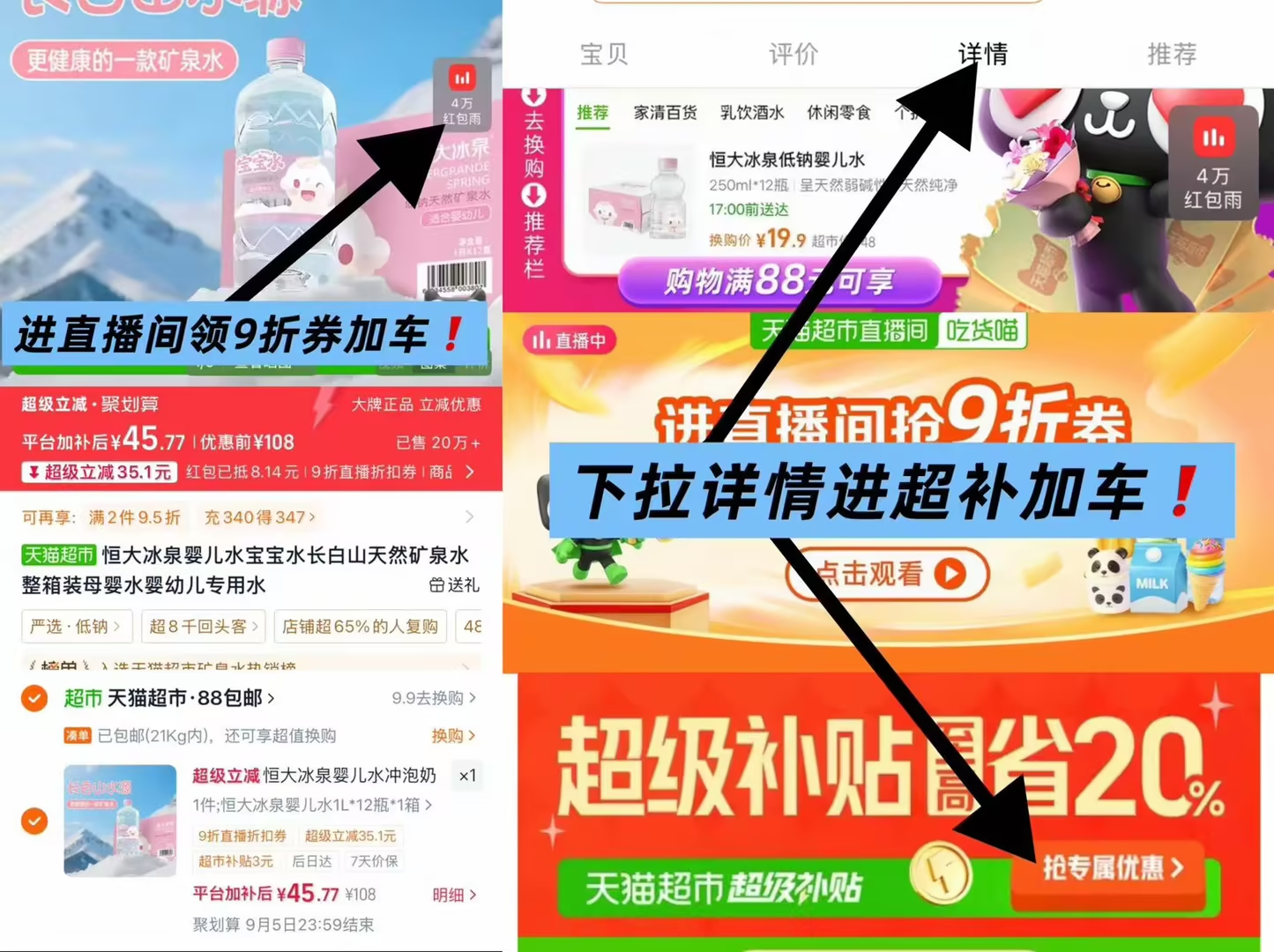 恒大冰泉低纳婴儿矿泉水1L*12瓶*1箱 45元 - 86线报