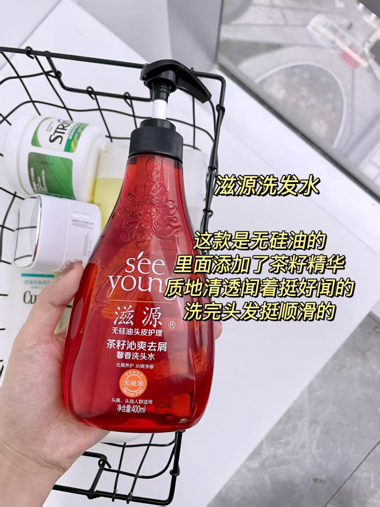 滋源无硅油香氛洗发水400ml*2瓶 25.9元 - 线报酷