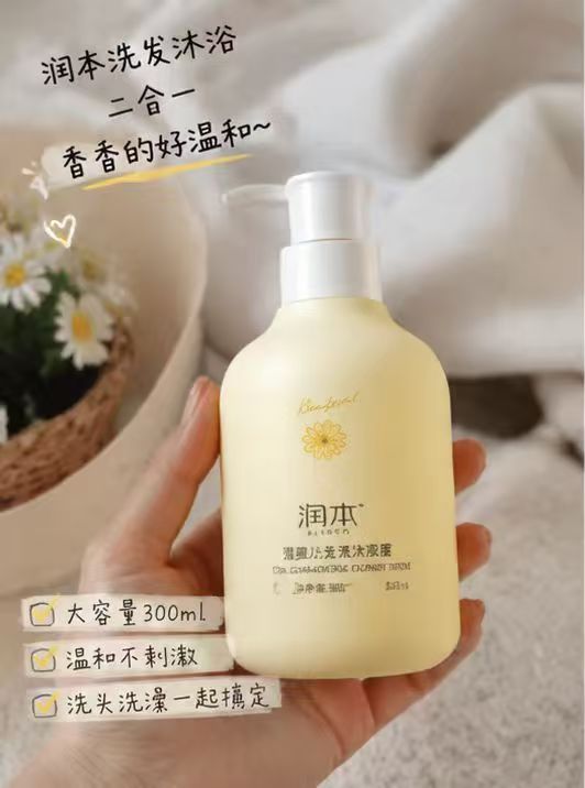 润本婴儿洗发水沐浴露二合一家庭装500ml×2瓶 26.8元 - 线报酷
