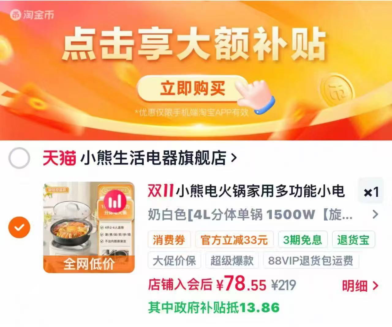 小熊多功能分体式不粘电热锅 78.5元 - 86线报