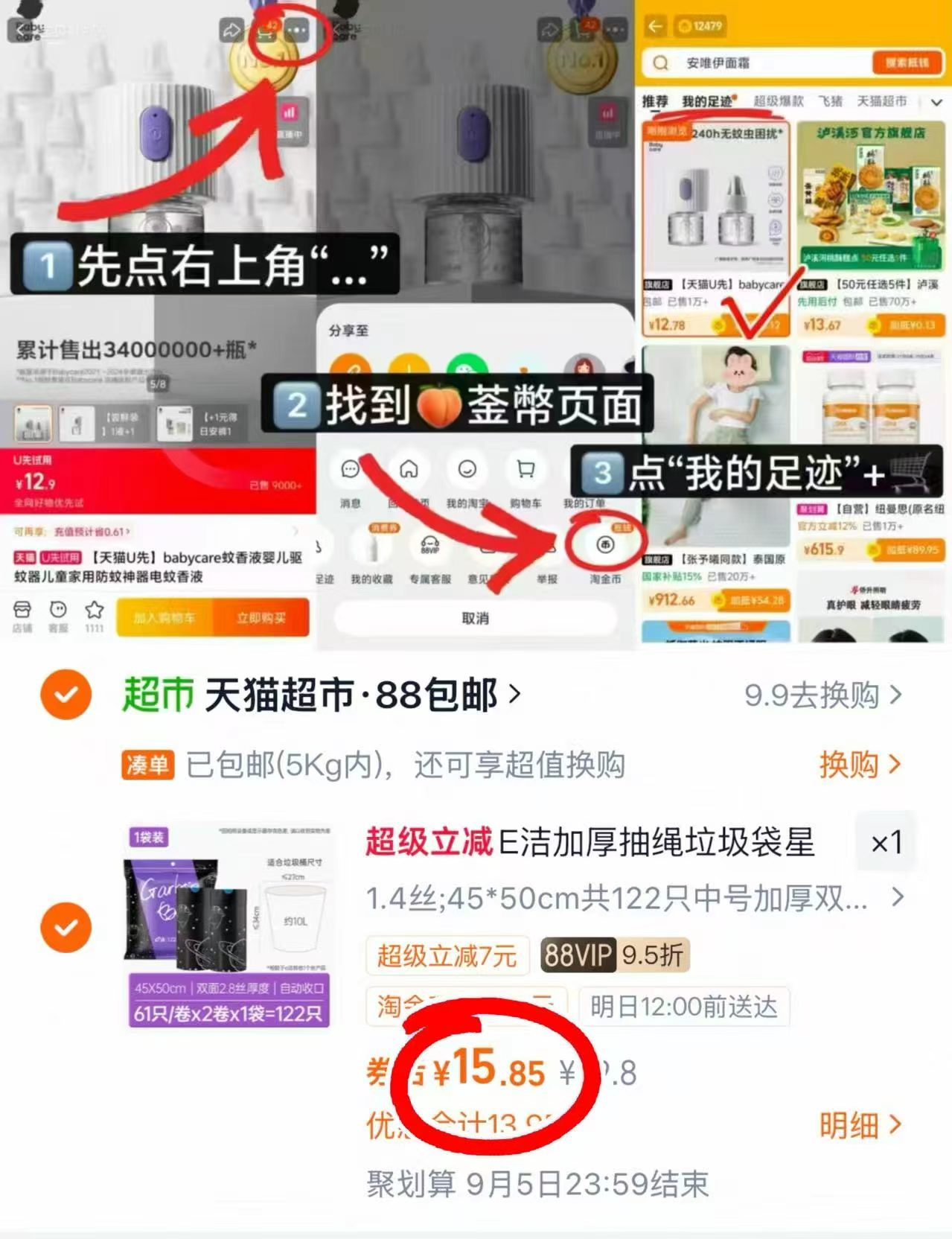 e洁加厚版垃圾袋122只 15.8元 - 86线报
