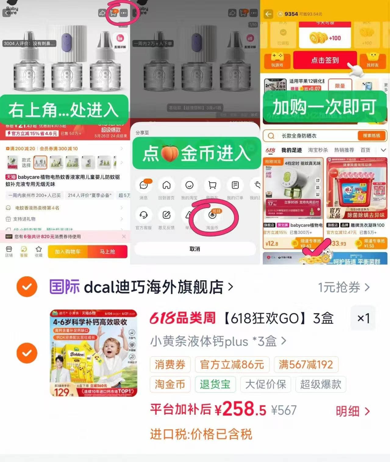 迪巧小黄条液体钙plus含赠叶黄素20条共4盒 64.6元,秋田满满有机泡芙条6罐 4.8元 - 86线报 迪巧小黄条液体钙plus含赠叶黄素20条共4盒 64.6元,秋田满满有机泡芙条6罐 4.8元 - 86线报