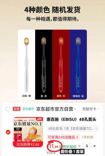 惠百施48孔软毛牙刷拍5件 59.4元 - 86线报 惠百施48孔软毛牙刷拍5件 59.4元 - 86线报