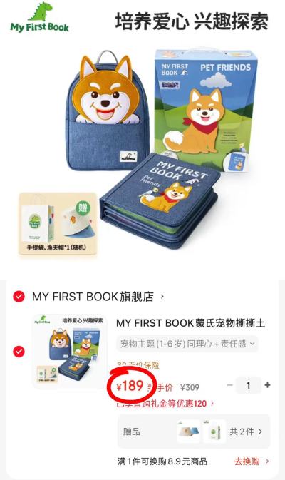 my first book蒙氏布书禮盒布书+书包 189元 - 86线报 my first book蒙氏布书禮盒布书+书包 189元 - 86线报
