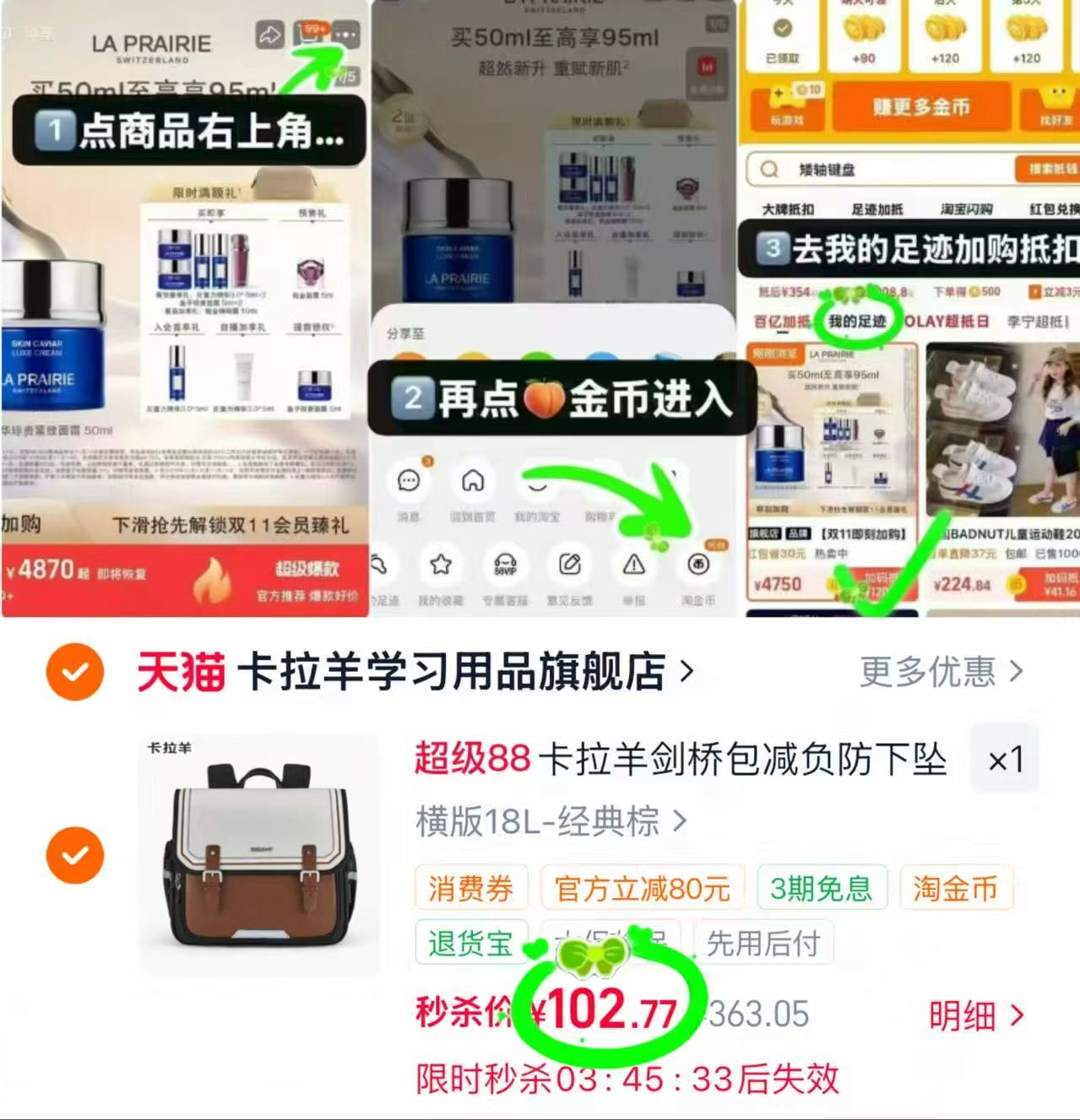 卡拉羊小学生剑桥包 102元 - 86线报 卡拉羊小学生剑桥包 102元 - 86线报