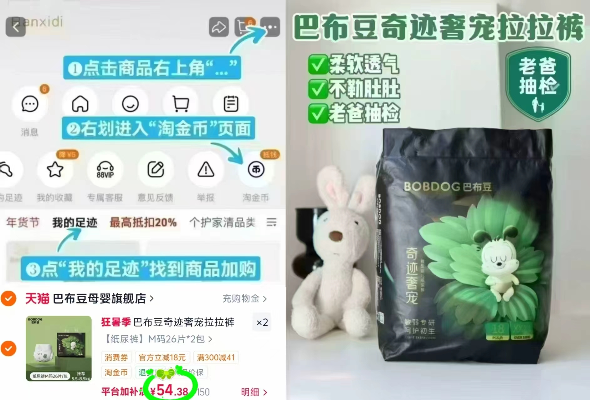 巴布豆奇迹奢宠尿不湿拍2发4包 108.7元 - 线报酷