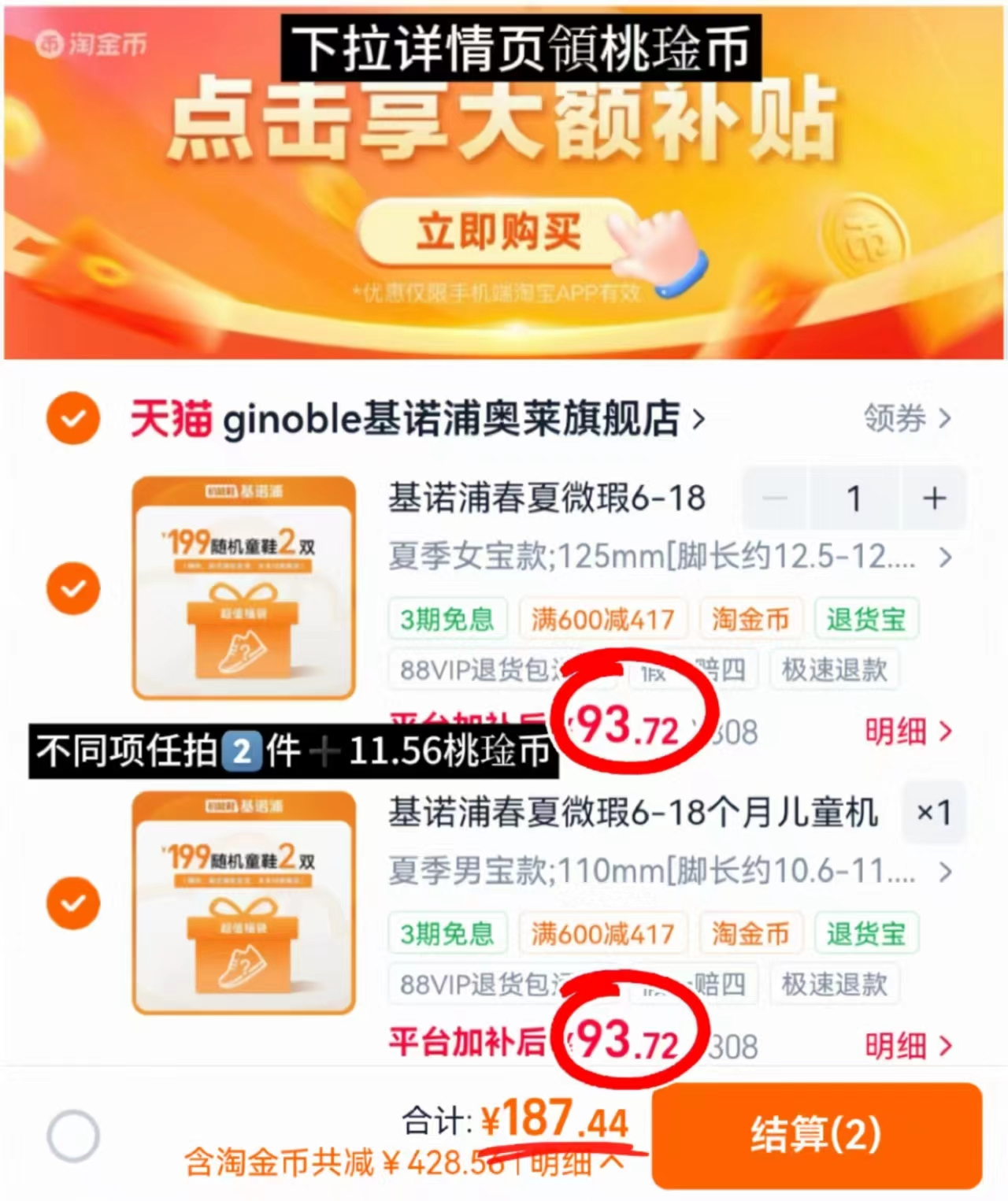 基诺浦6-18月儿童机能鞋 93.7元 - 86线报 基诺浦6-18月儿童机能鞋 93.7元 - 86线报