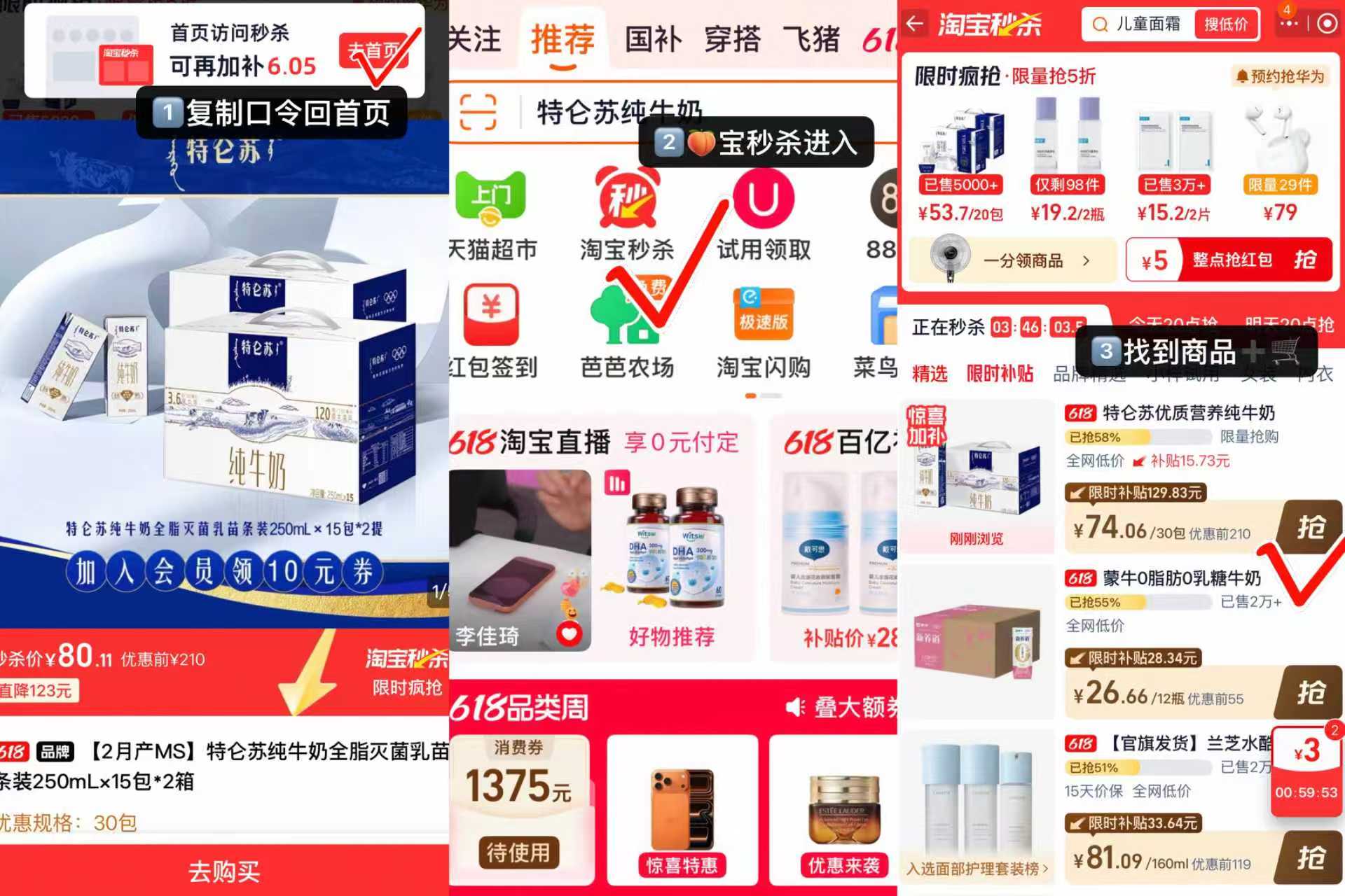 特仑苏纯牛奶全脂灭菌乳拍1发30包 74元 - 86线报 特仑苏纯牛奶全脂灭菌乳拍1发30包 74元 - 86线报