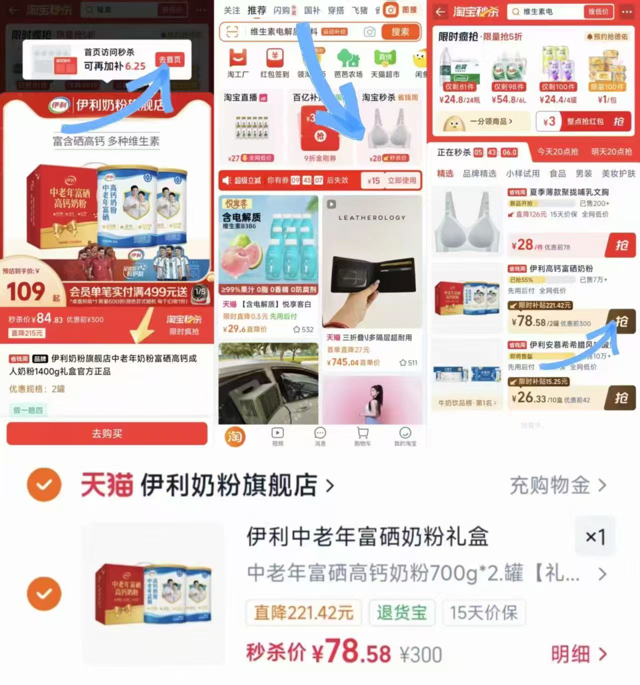 伊利中老年高钙奶粉礼盒装700g*2罐 78.5元 - 86线报