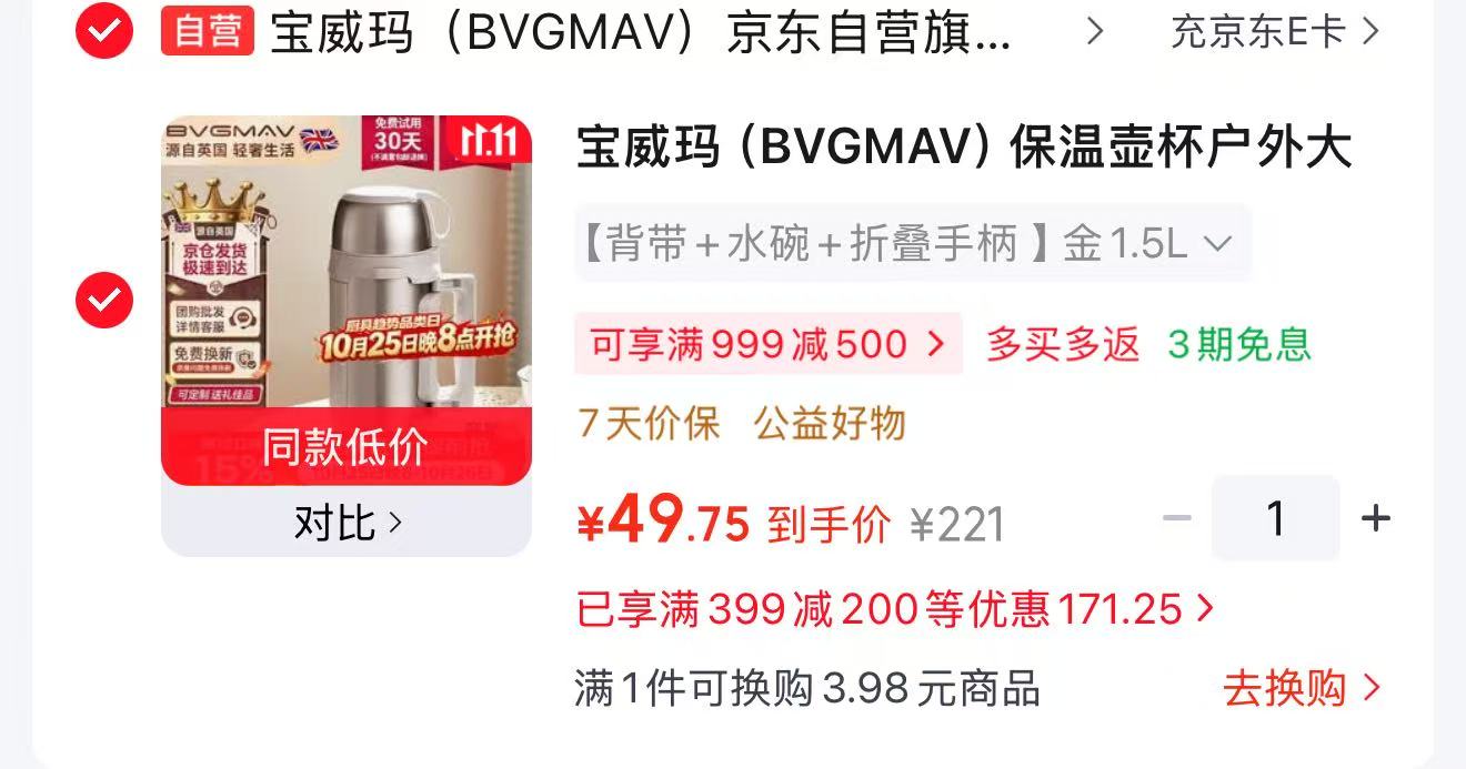 炊大皇316不锈钢桌面保温杯白色530ml 32元 - 86线报
