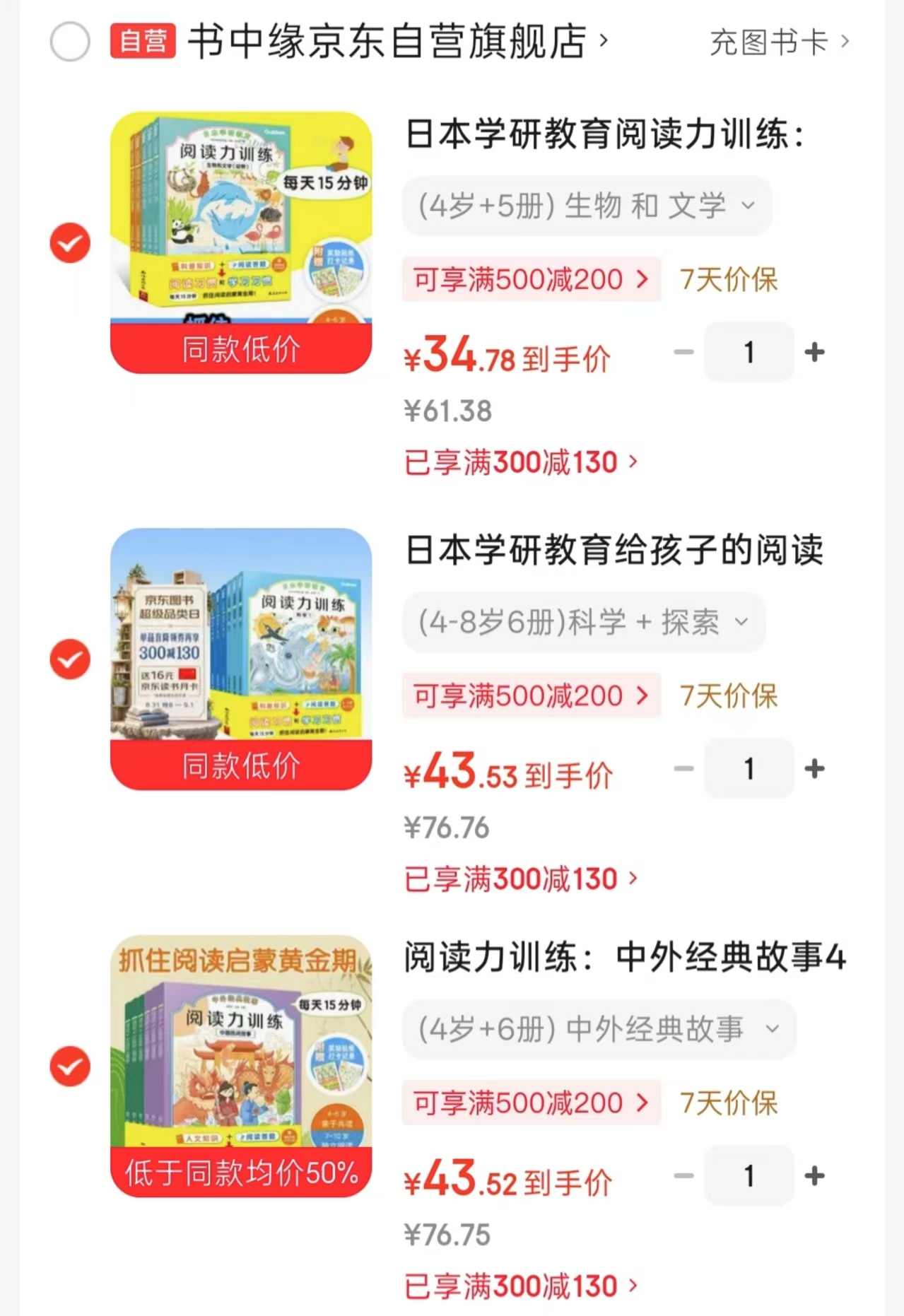 日本学研教育生物➕文学5册 34.7元,日本学研教育科学➕探索6册 43.5元 - 86线报 日本学研教育生物➕文学5册 34.7元,日本学研教育科学➕探索6册 43.5元 - 86线报
