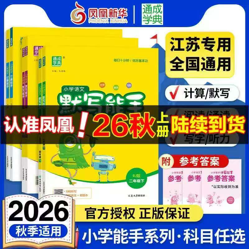 三只松鼠芒果干 16.9元，小学计算能手默写能手 10.8元 - 86线报