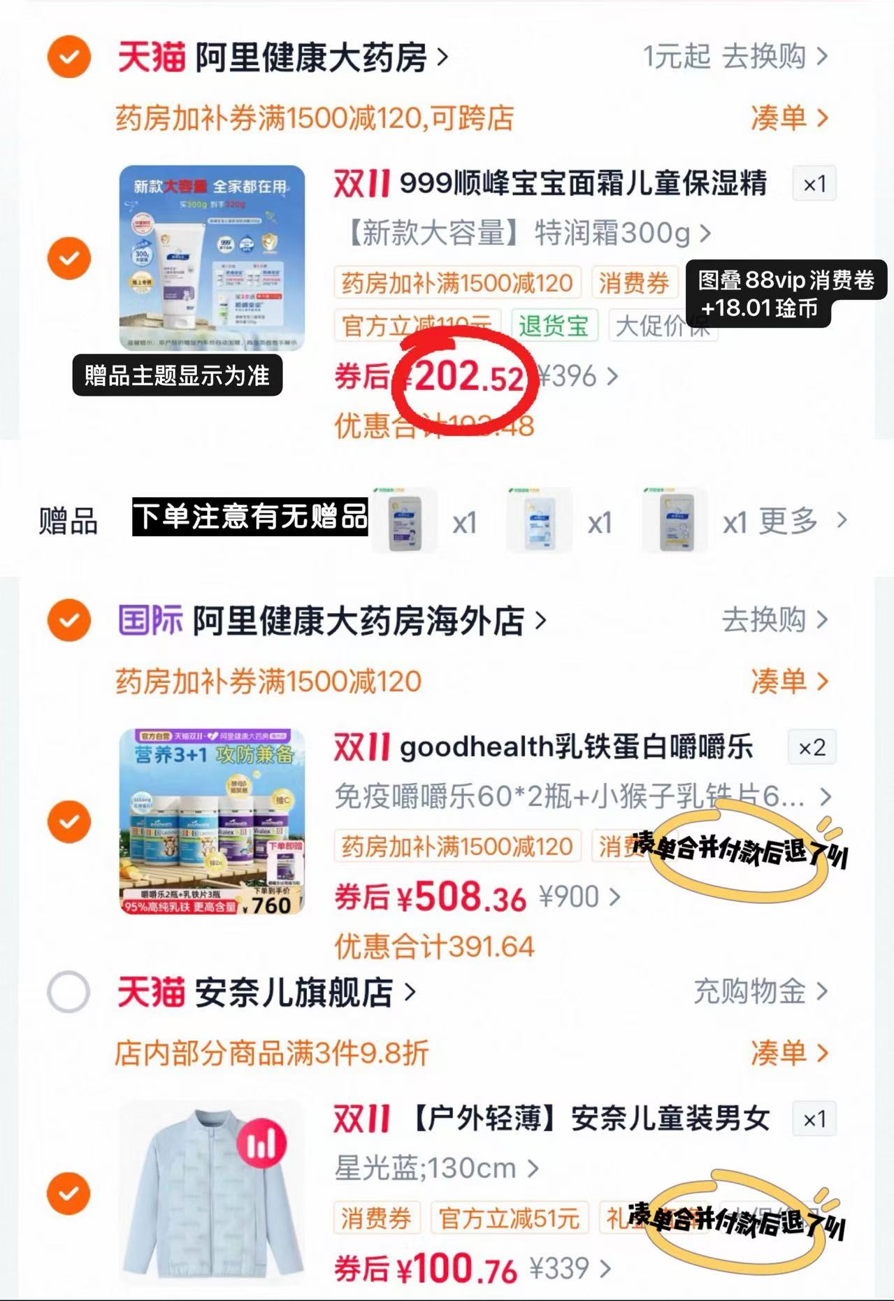 顺峰宝宝儿童保湿特润霜100g 赠宋霜2g*4袋+20g*1支 61.7元 - 美泡泡