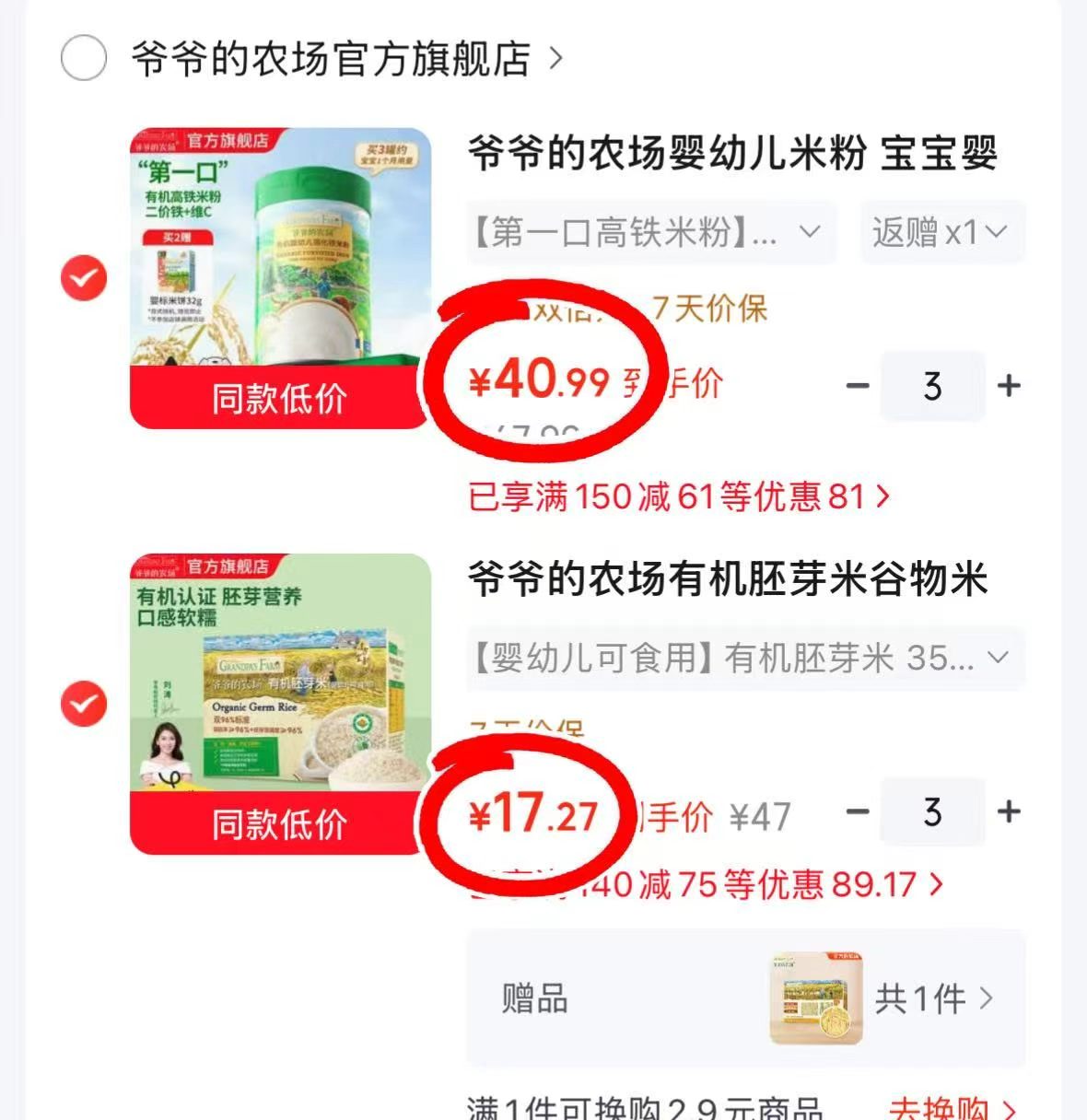 🔹详情贈品可咨询ke服 🔹叠plus 无略柜 1️⃣纤维杂粮米💰17.27/盒 - 86线报 🔹详情贈品可咨询ke服 🔹叠plus 无略柜 1️⃣纤维杂粮米💰17.27/盒 - 86线报