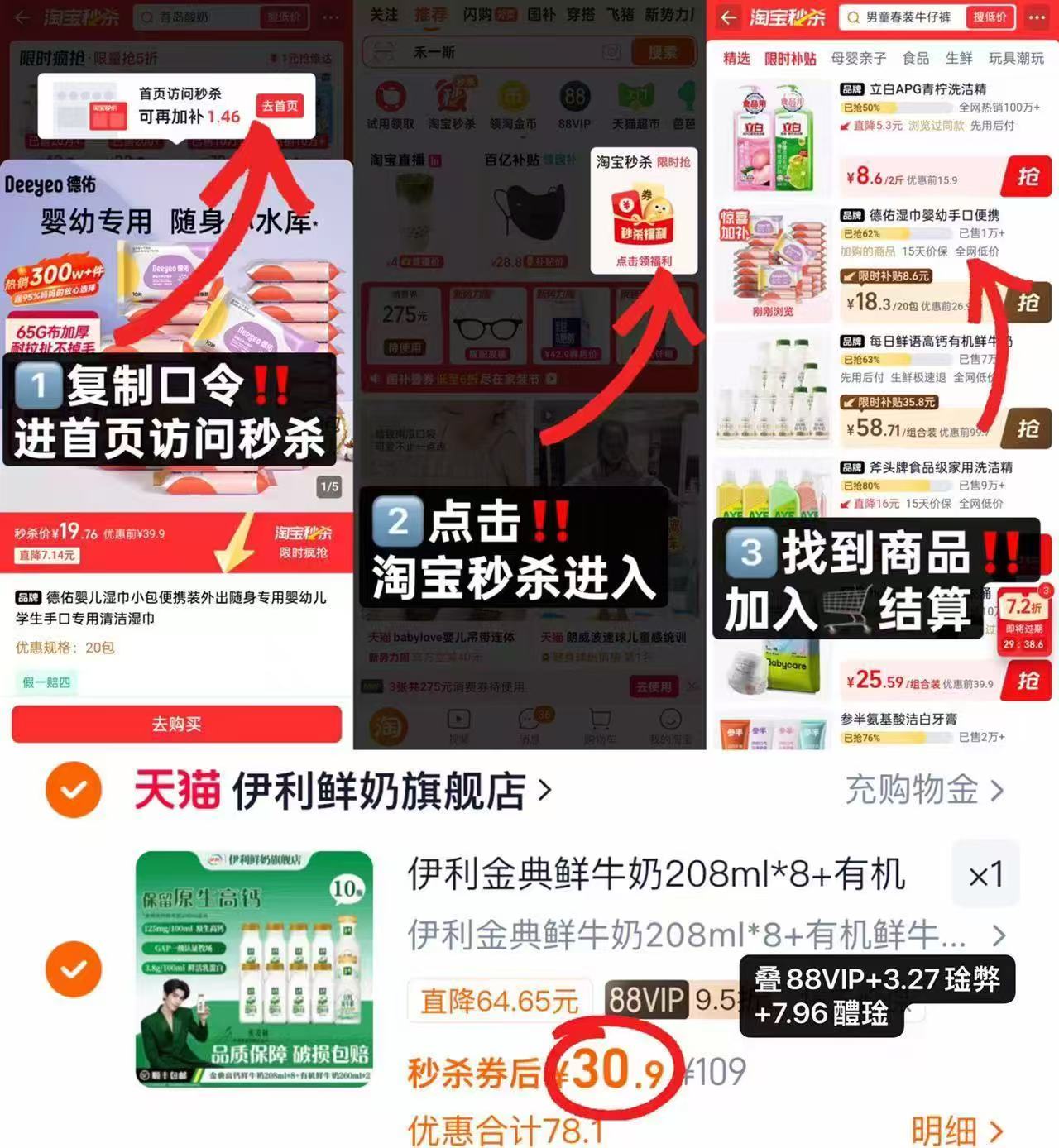 伊利金典鲜牛奶组合🚗 208ml/瓶💰折2.9‼️ 208ml/瓶💰折2.9‼️ - 86线报 伊利金典鲜牛奶组合🚗 208ml/瓶💰折2.9‼️ 208ml/瓶💰折2.9‼️ - 86线报