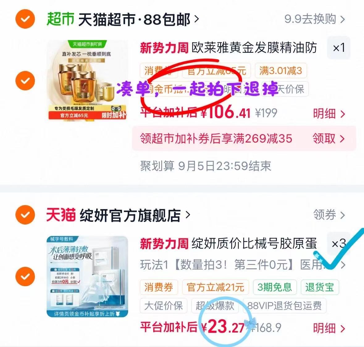绽妍械字号面膜拍3件赠试用2片 69.8元 - 86线报