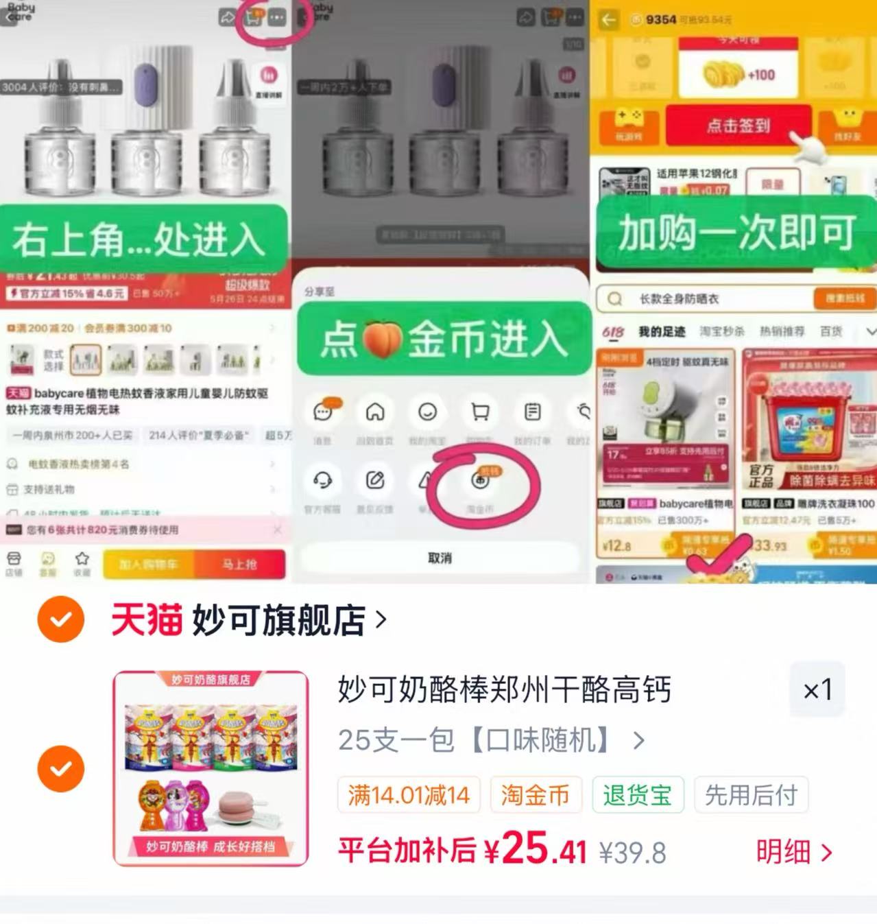 妙可悟空高钙奶酪棒25支 25.4元 - 86线报 妙可悟空高钙奶酪棒25支 25.4元 - 86线报