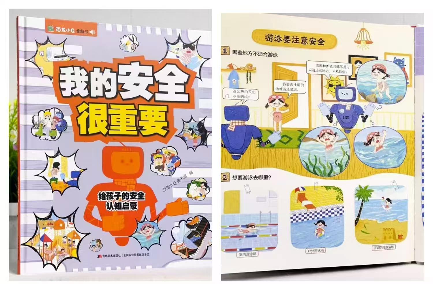 我的安全很重要 8.7元 - 86线报