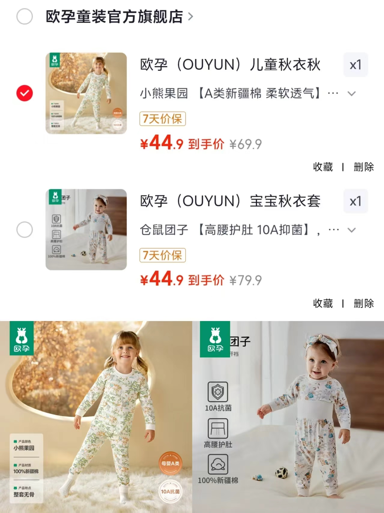 欧孕新疆棉高弹秋衣套装 44.9元,欧孕高腰护肚秋衣套装 44.9元 - 86线报 欧孕新疆棉高弹秋衣套装 44.9元,欧孕高腰护肚秋衣套装 44.9元 - 86线报