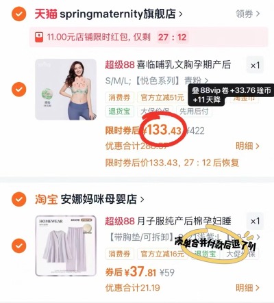 spring喜临孕妇哺R内衣 赠hegen奶瓶 133.4元 - 86线报 spring喜临孕妇哺R内衣 赠hegen奶瓶 133.4元 - 86线报
