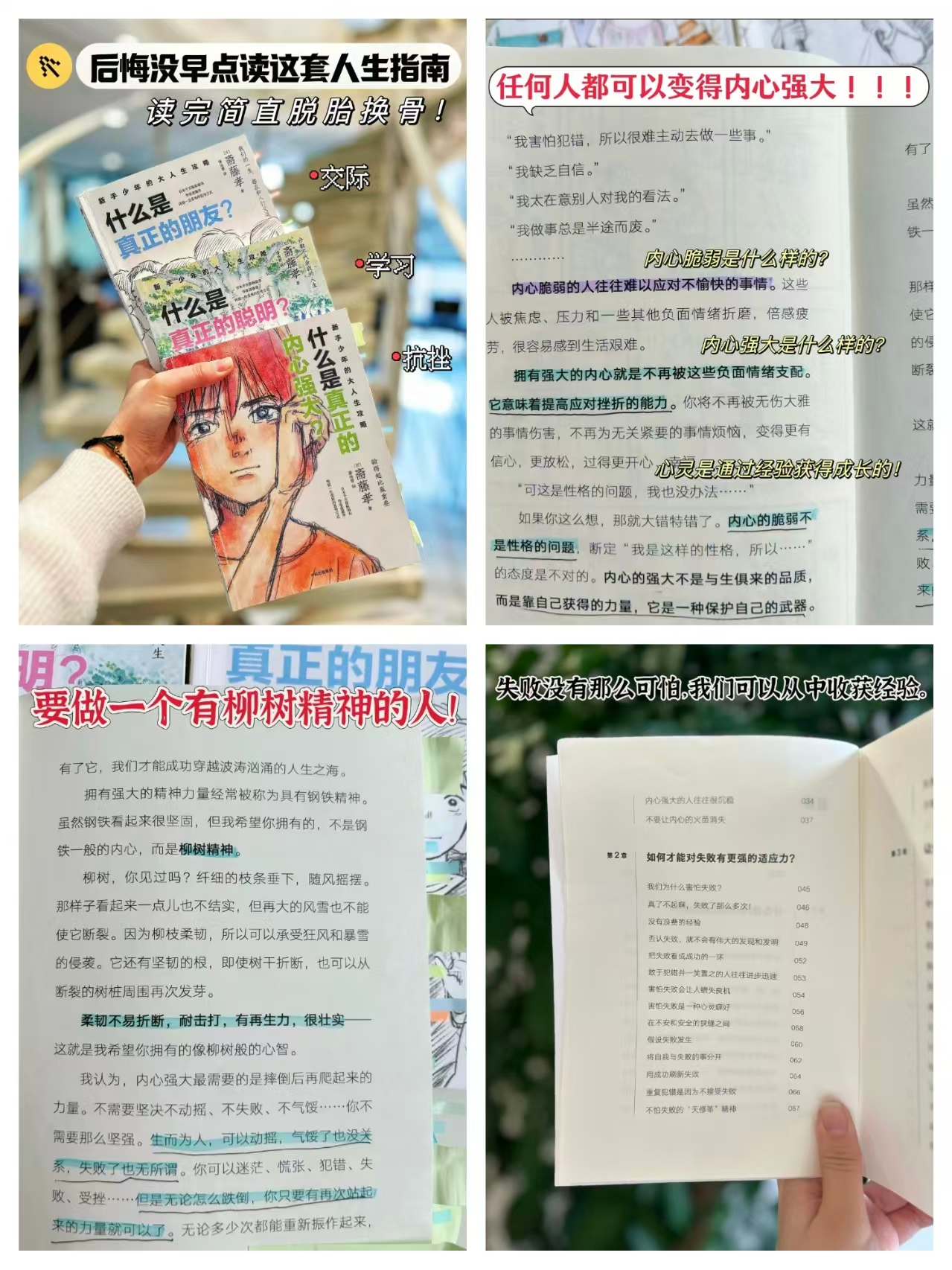 新手少年的大人生攻略3册 34.6元 - 86线报