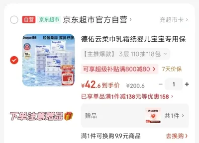 Deeyeo/德佑 洗脸巾 加大加厚 一次性 干湿两用 绵柔