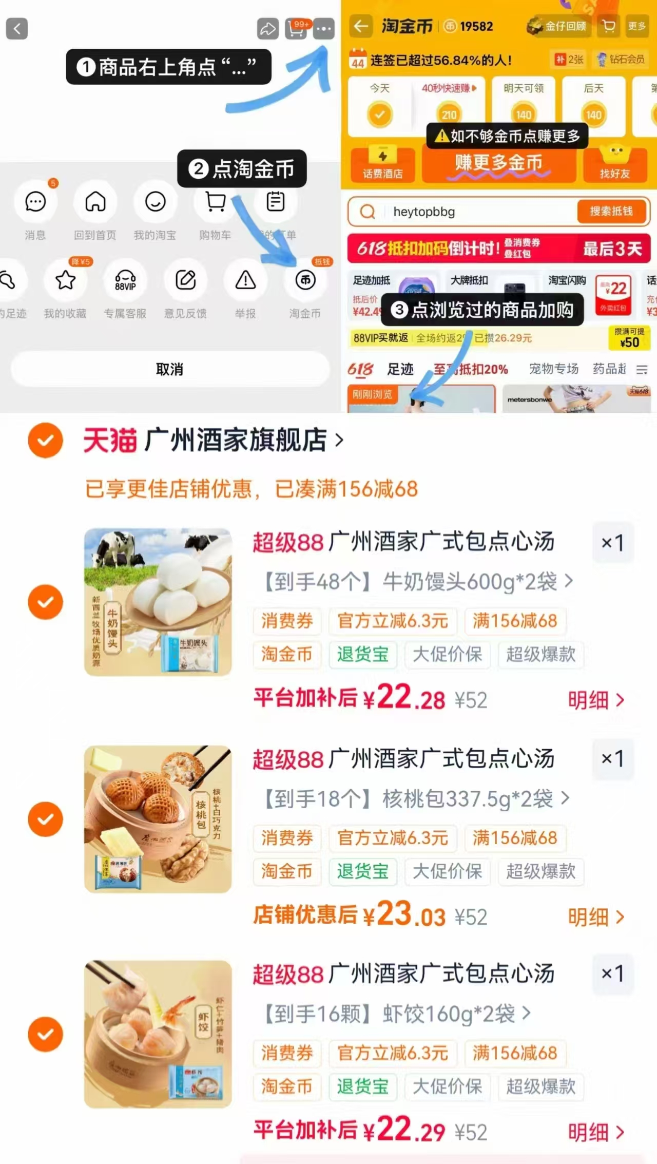 广州酒家各种美味早餐任选3组共得6袋 67.6元 - 86线报 广州酒家各种美味早餐任选3组共得6袋 67.6元 - 86线报