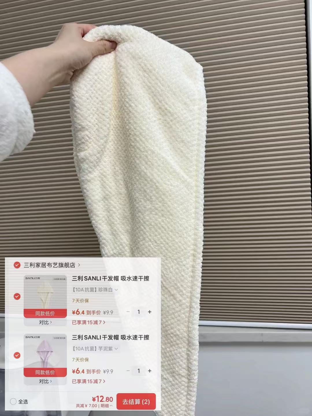 三利干发帽任意2条 12.8元,三利室内拖鞋任意2双 19.9元 - 线报酷 三利干发帽任意2条 12.8元,三利室内拖鞋任意2双 19.9元 - 线报酷