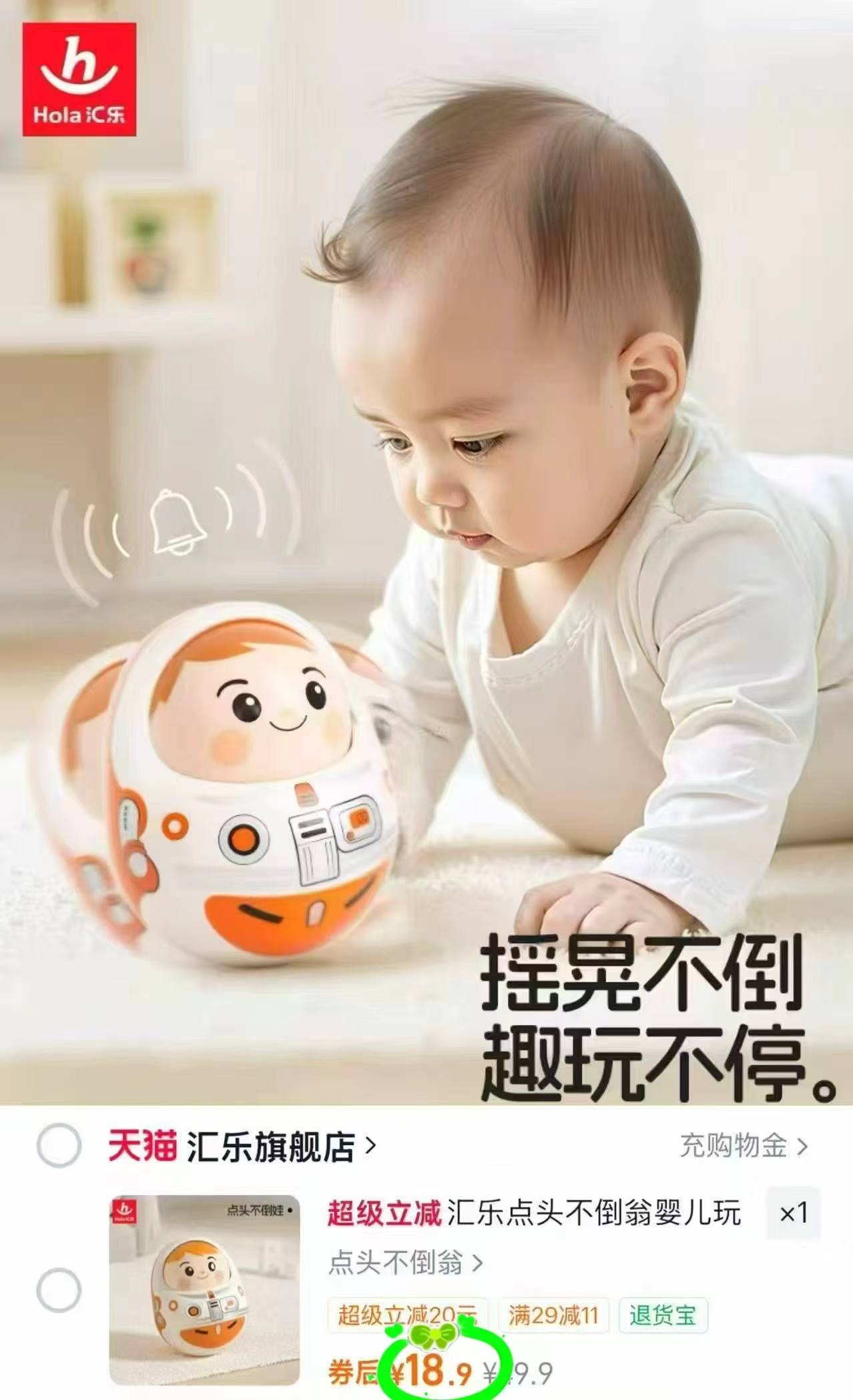 汇乐点头不倒翁婴玩具 18.9元,汇乐早教电动玩具狗 87.5元,汇乐忙碌六面体玩具 97.2元 - 86线报 汇乐点头不倒翁婴玩具 18.9元,汇乐早教电动玩具狗 87.5元,汇乐忙碌六面体玩具 97.2元 - 86线报