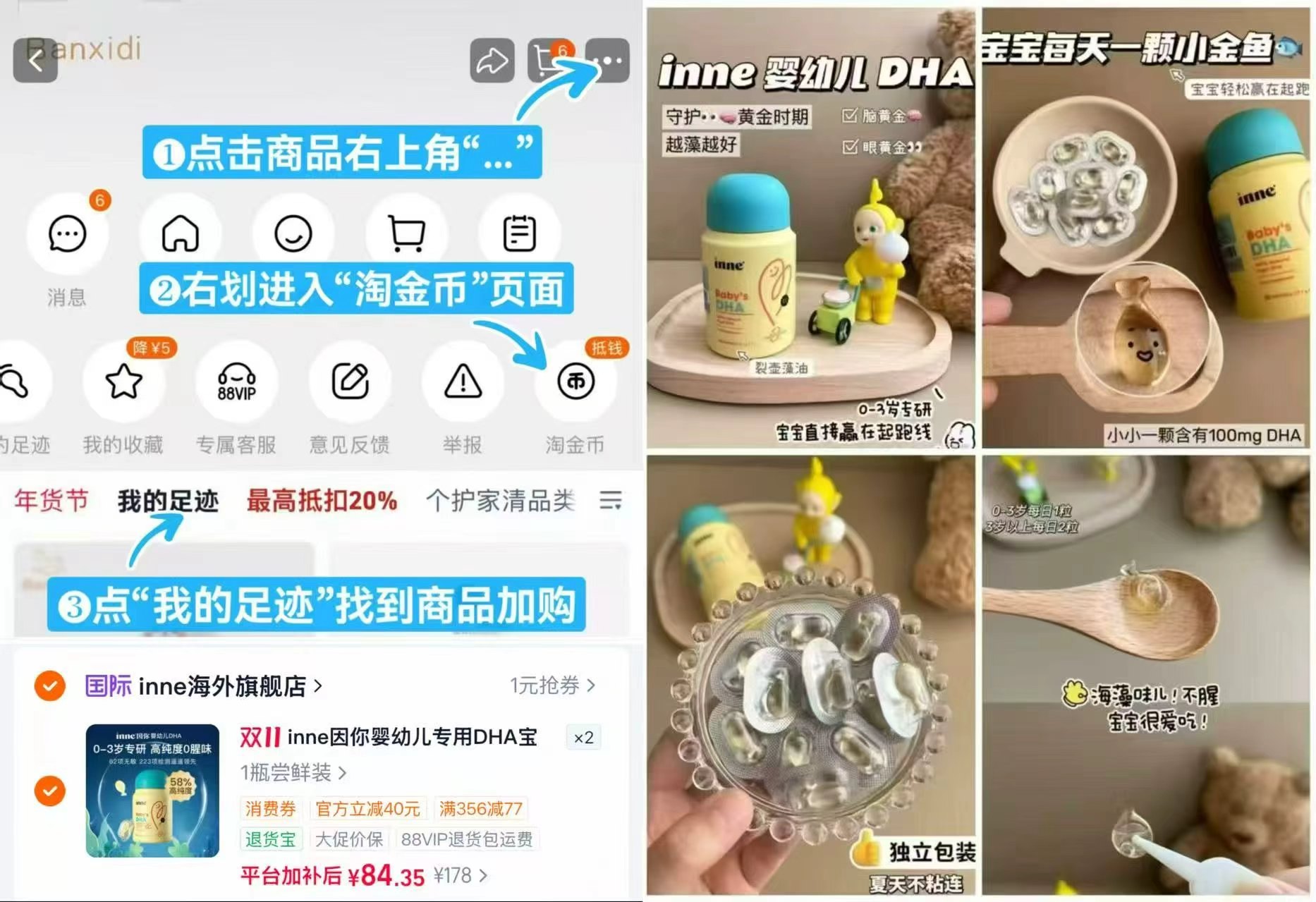 inne婴幼儿专用DHA宝宝藻油0岁可吃0明胶拍2件 168.6元 - 86线报