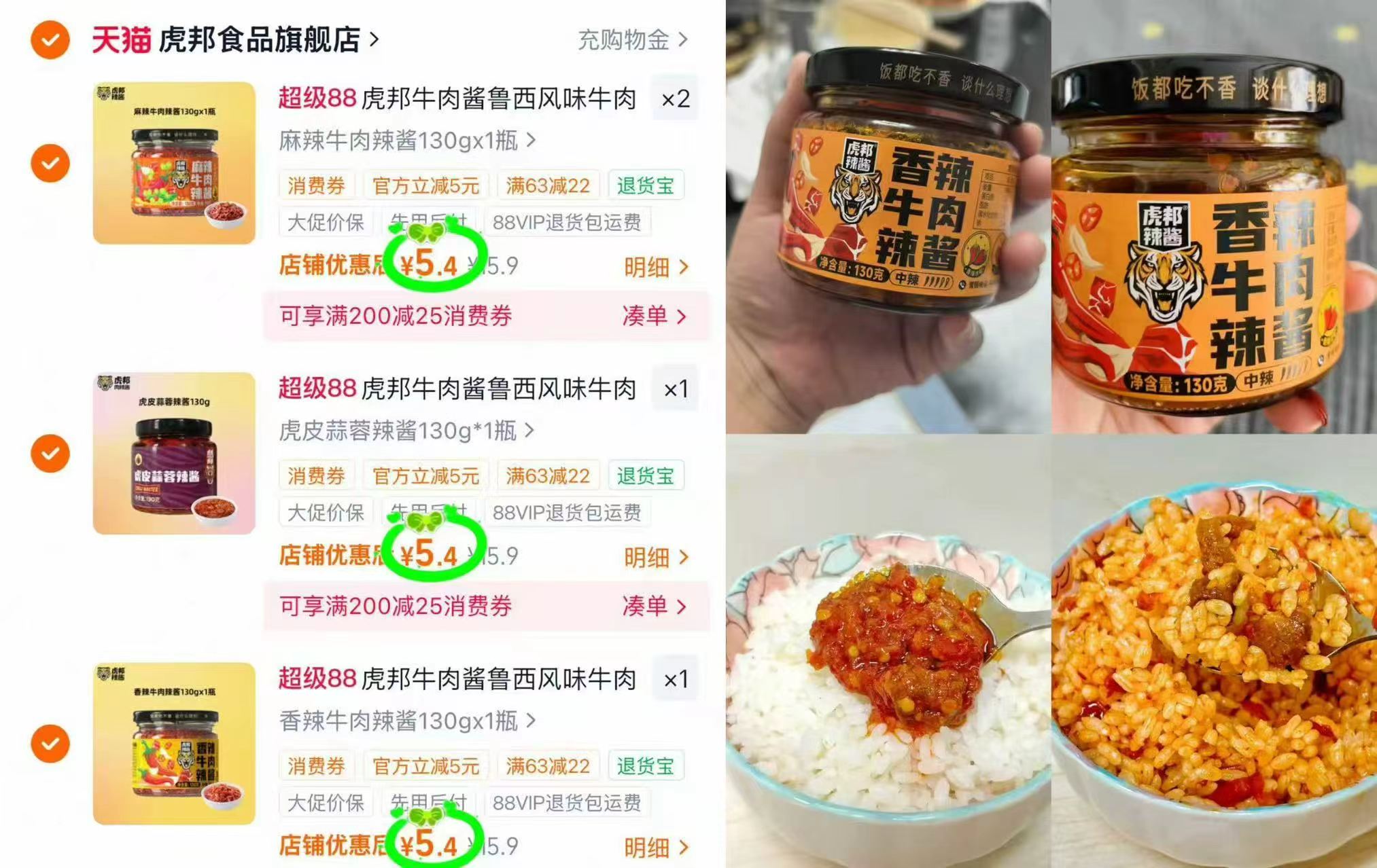 虎邦拌饭辣椒酱130g任选4件 21.4元,茶卡藏青盐无盐320g拍4袋装 22.5元 - 86线报 虎邦拌饭辣椒酱130g任选4件 21.4元,茶卡藏青盐无盐320g拍4袋装 22.5元 - 86线报