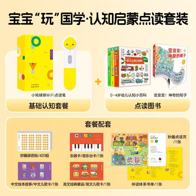 PIYO 299元 - 线报酷