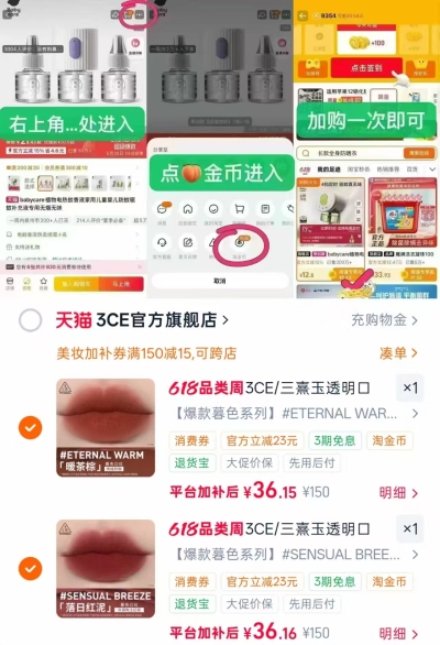 3CE透明口红哑光丝绒任选2件 36元 - 86线报