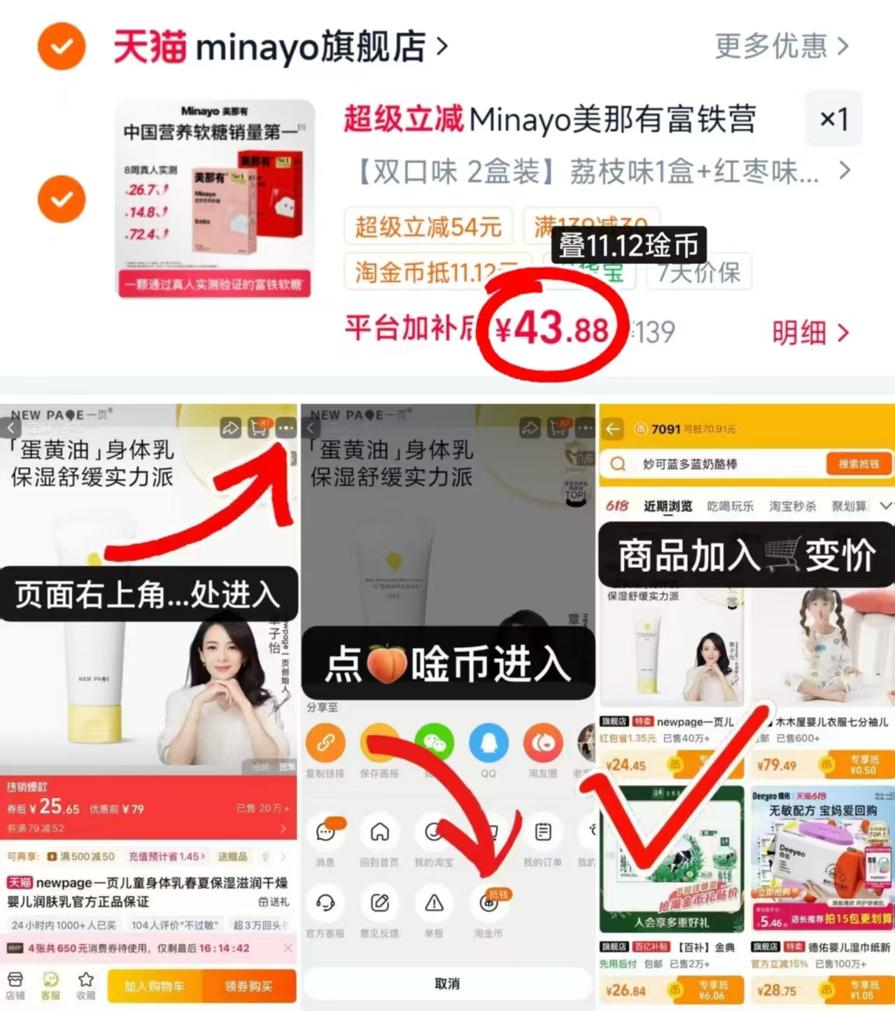 美那有富铁软糖拍2盒装 43.8元 - 86线报