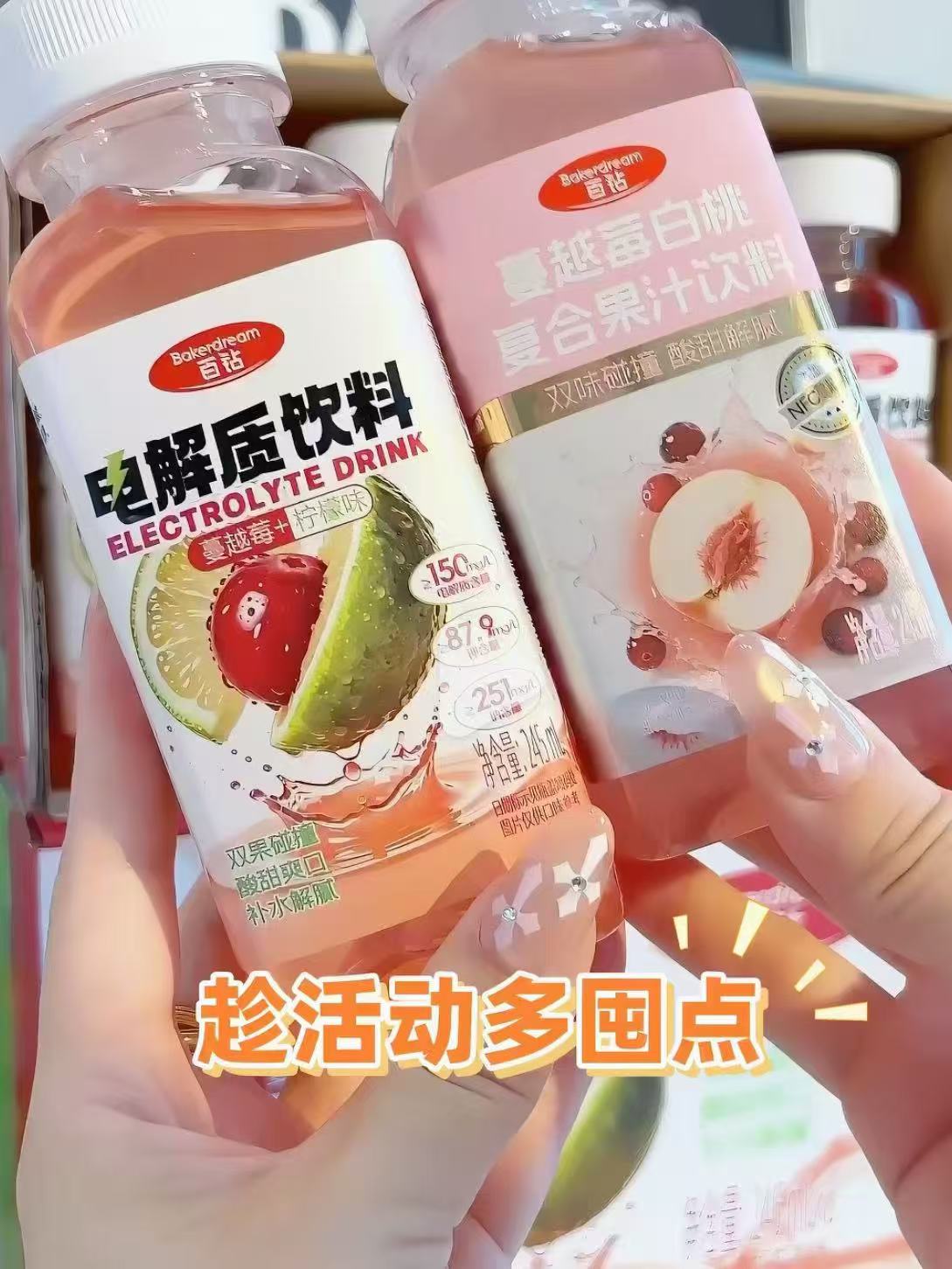 百钻蔓越莓果汁饮料245mk*8瓶 11.7元 - 86线报