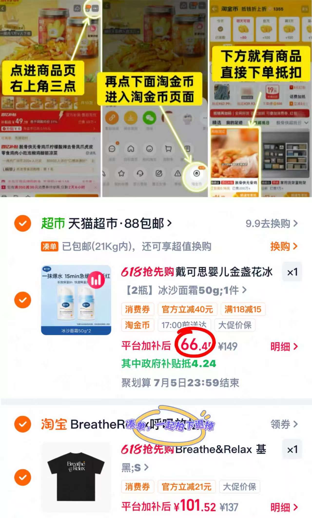 戴可思婴儿冰沙面霜50g/瓶 33.2元 - 86线报