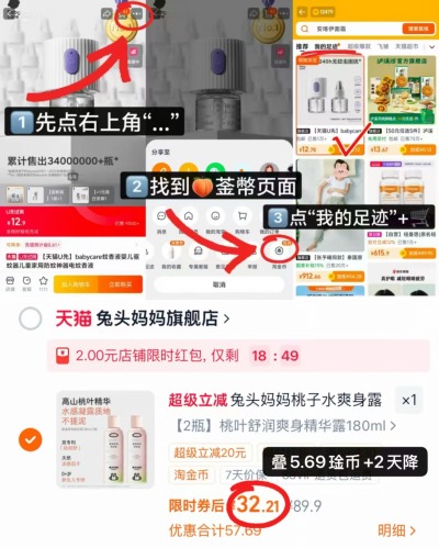 兔头妈妈桃子水爽身露180ml 16.1元 - 86线报