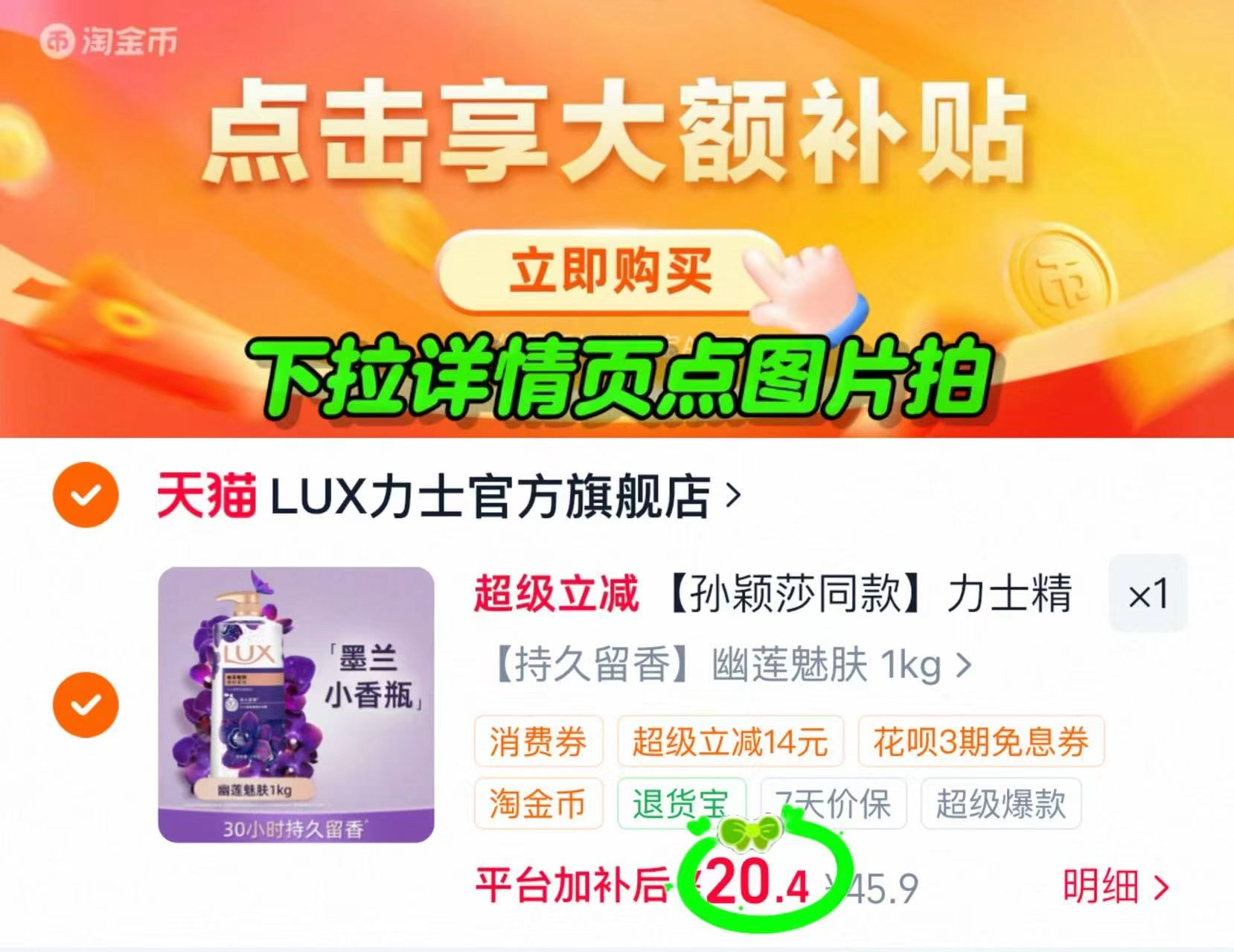 力士精油香氛沐浴露1kg 20.4元 - 86线报