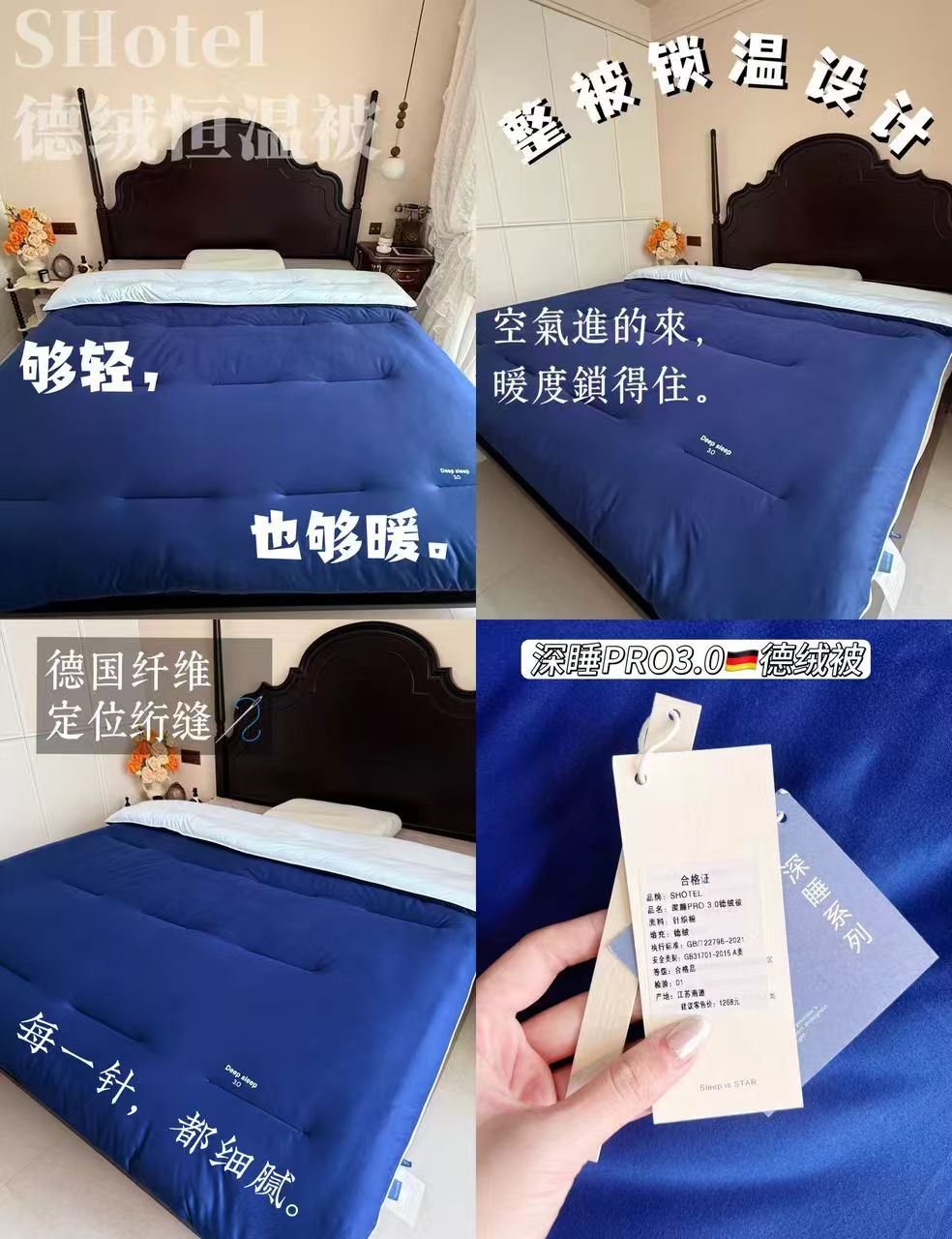 亚朵S Hotel pro3.0深睡被9斤 199.9元 - 86线报