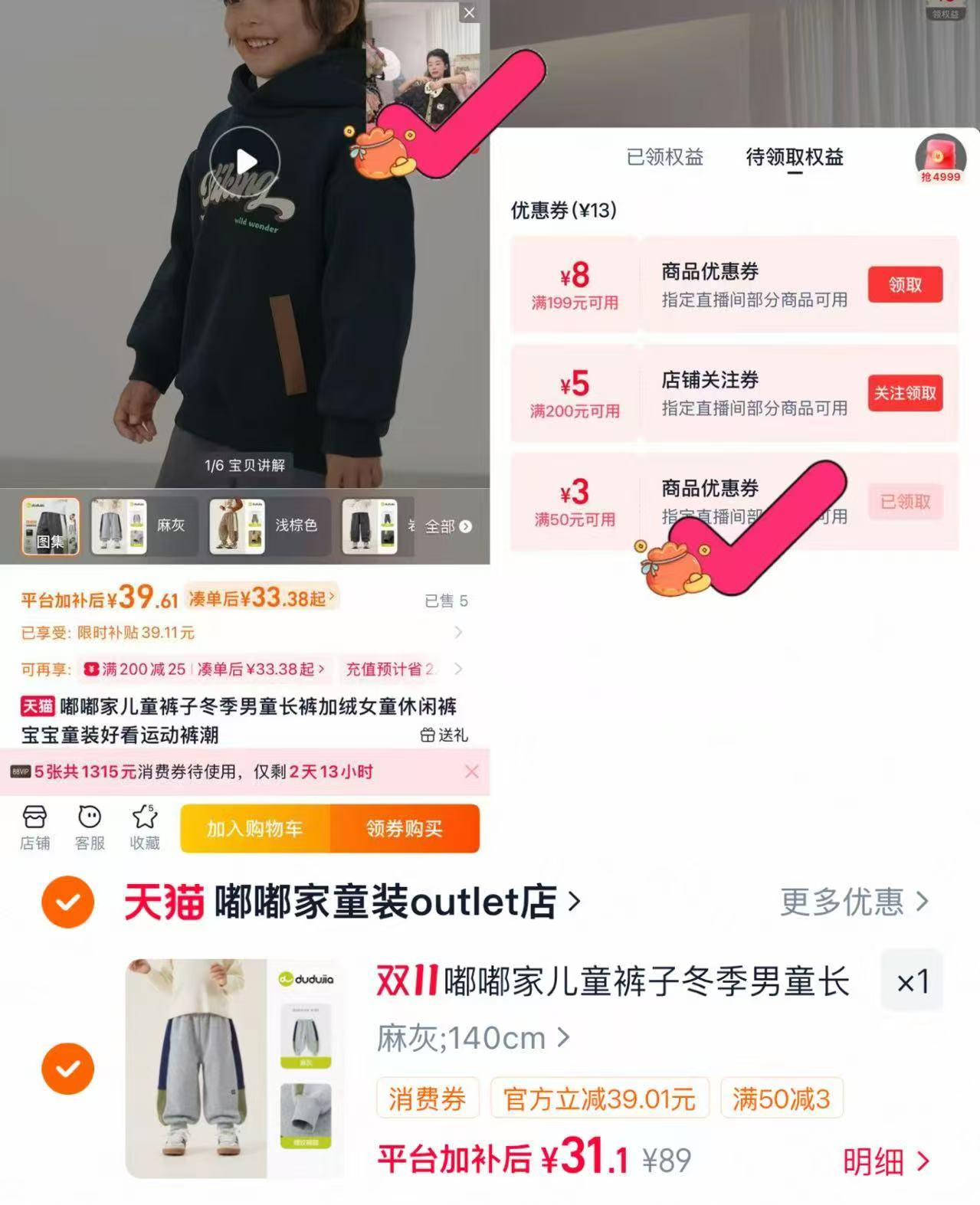 嘟嘟家儿童加绒长裤女童休闲裤宝宝童装运动裤多款任选 31元 - 清风线报