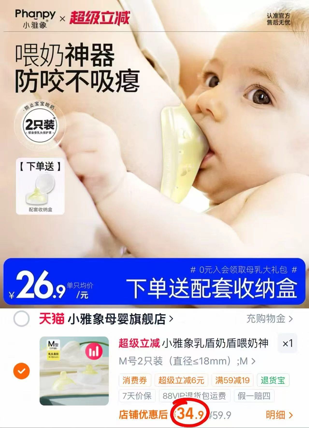 小雅象R盾喂奶申器拍1发2只 34.9元,小雅象多功能妈咪包21L 85.6元 - 86线报 小雅象R盾喂奶申器拍1发2只 34.9元,小雅象多功能妈咪包21L 85.6元 - 86线报