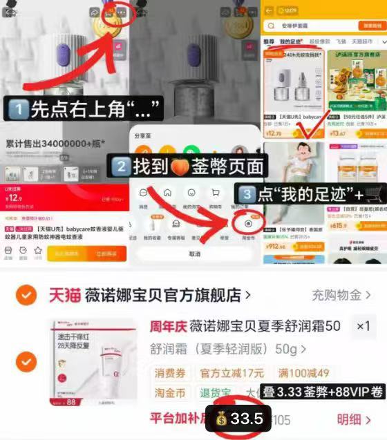 薇诺娜宝贝舒润霜50g 33.5元，薇诺娜宝贝舒润霜 33元 - 线报酷