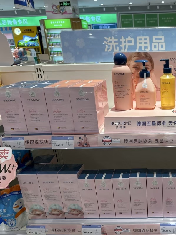 贝德美蓝甘菊洗发水335ml 赠洗发水60ml 39元 - 美泡泡