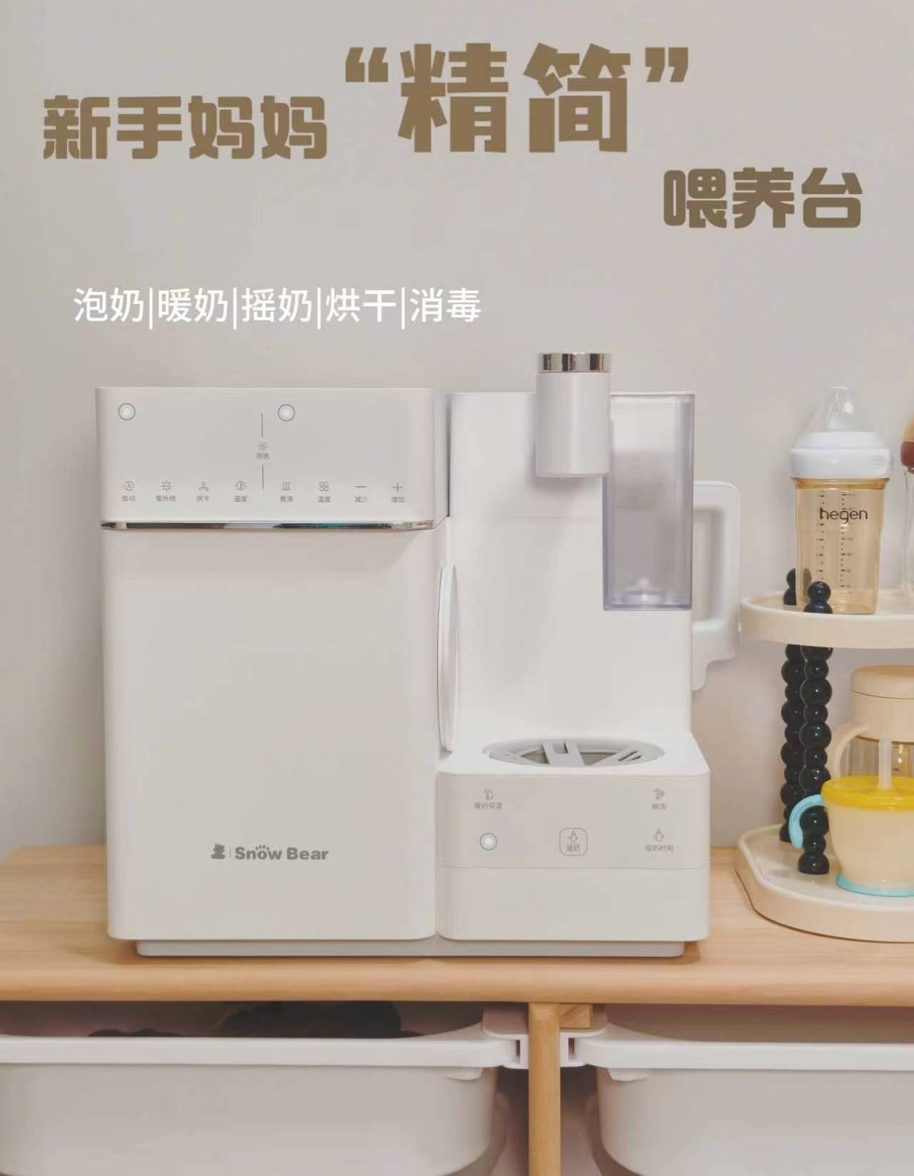 小白熊三合一喂养台 531.9元 - 86线报
