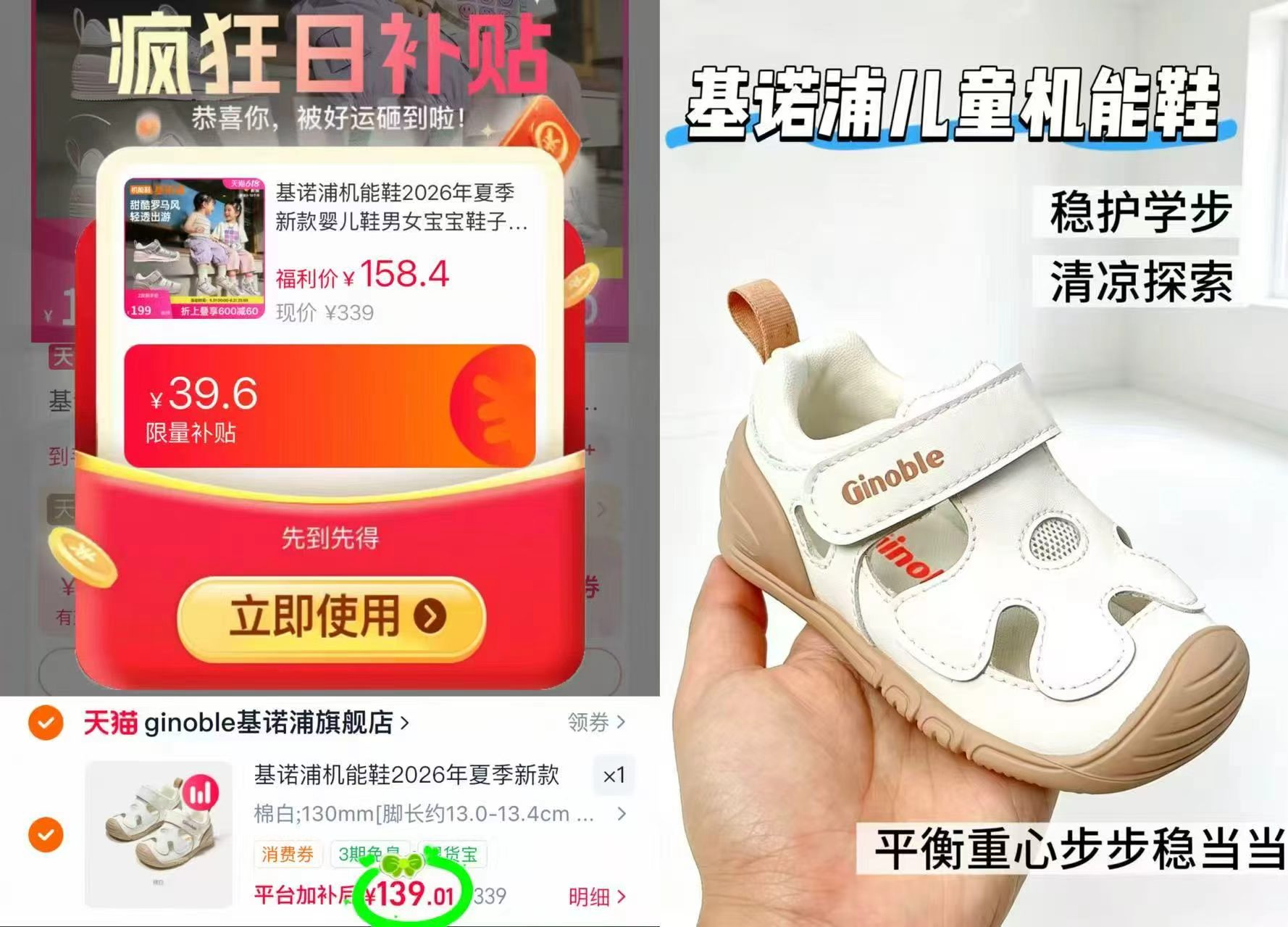 基诺浦凉鞋机能鞋 139元 - 86线报