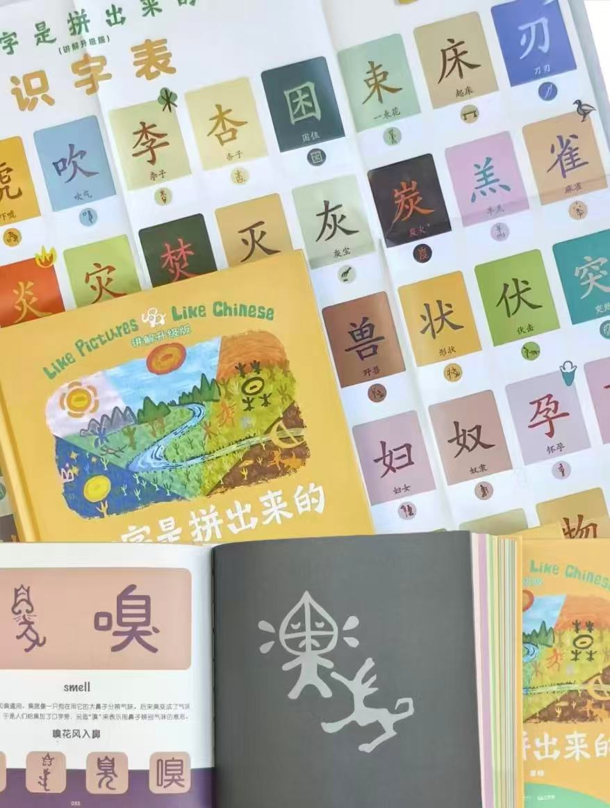 汉字是拼出来的 23元 - 86线报