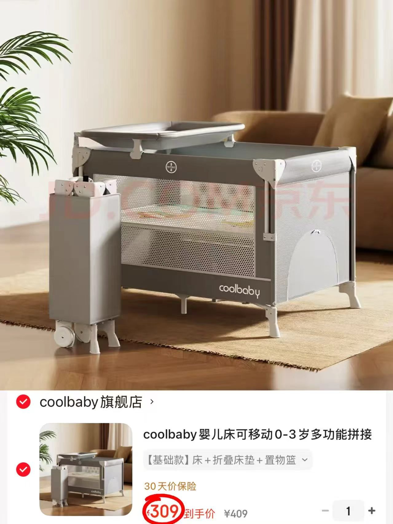 coolbaby多功能拼接婴儿床床+床垫+置物篮 309元 - 线报酷 coolbaby多功能拼接婴儿床床+床垫+置物篮 309元 - 线报酷