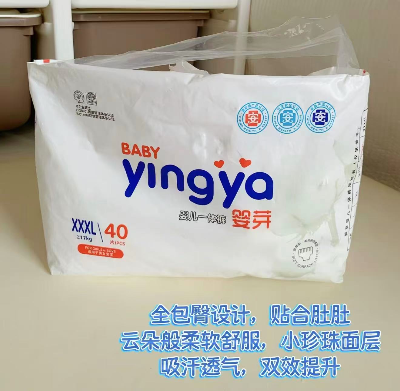 婴芽纸尿裤一体裤4XL38片【18-21kg】拍2件 44.8元 - 86线报